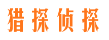 克山侦探公司